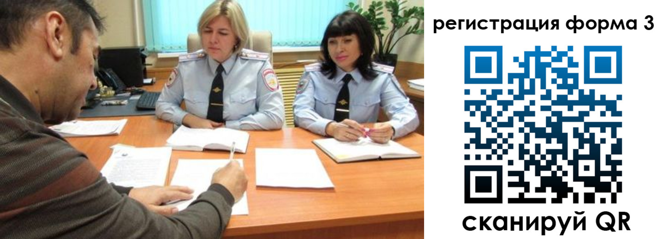 временная регистрация госуслуги в Карасуке