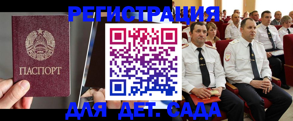 прописка для военкомата в Карасуке