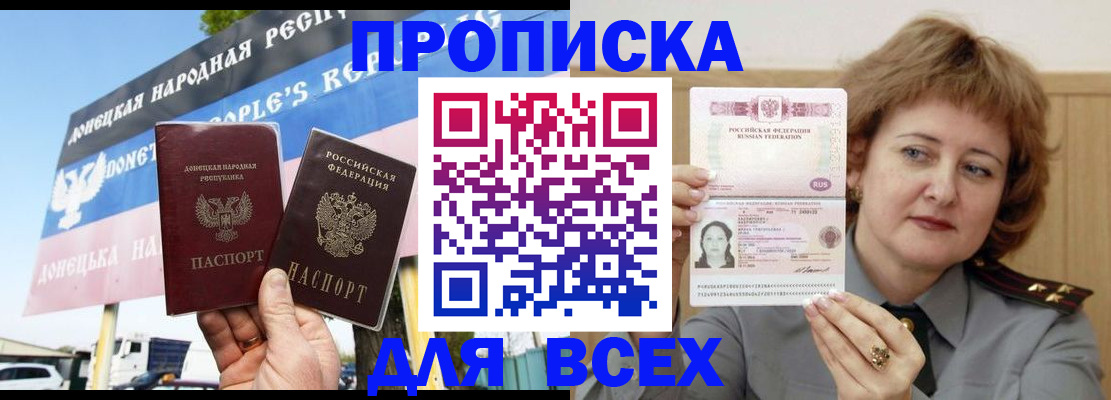 временная регистрация 2025 в Карасуке