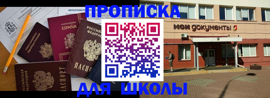 временная регистрация собственник в Карасуке