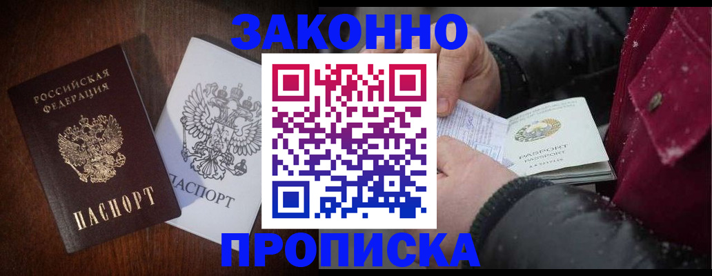 миграционный учет в Карасуке