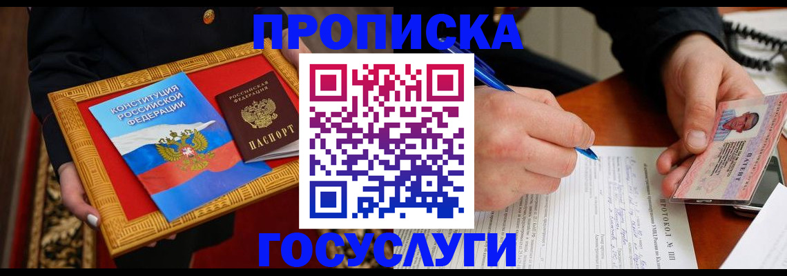 временная регистрация недорого в Карасуке