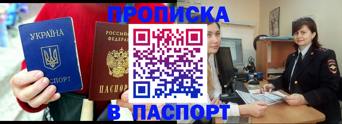найти адрес прописки в Карасуке